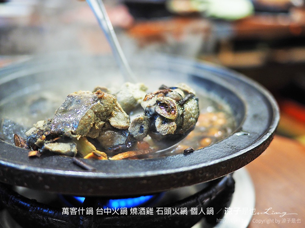 萬客什鍋 台中火鍋 燒酒雞 石頭火鍋 個人鍋