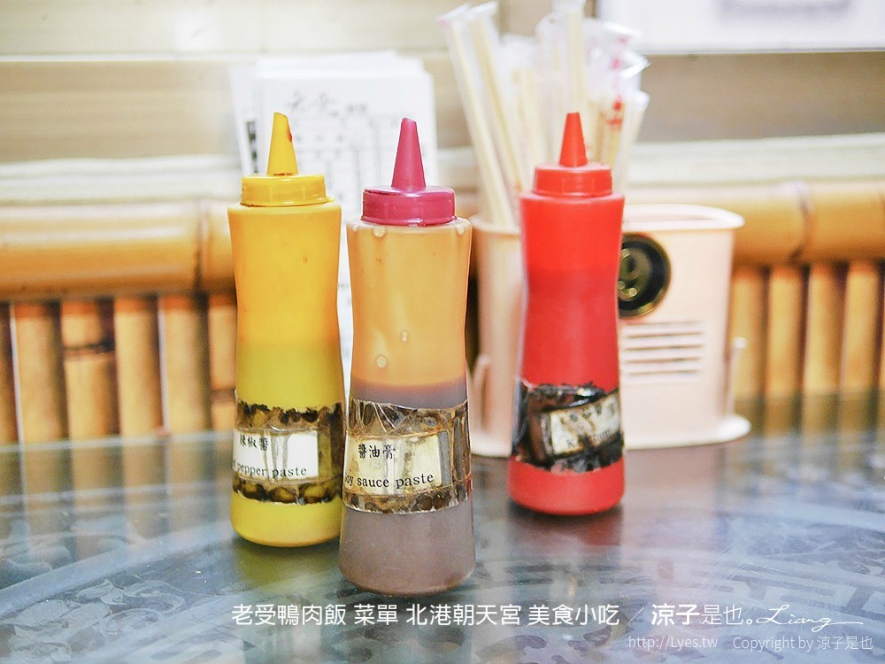 老受鴨肉飯 菜單 北港朝天宮 美食小吃