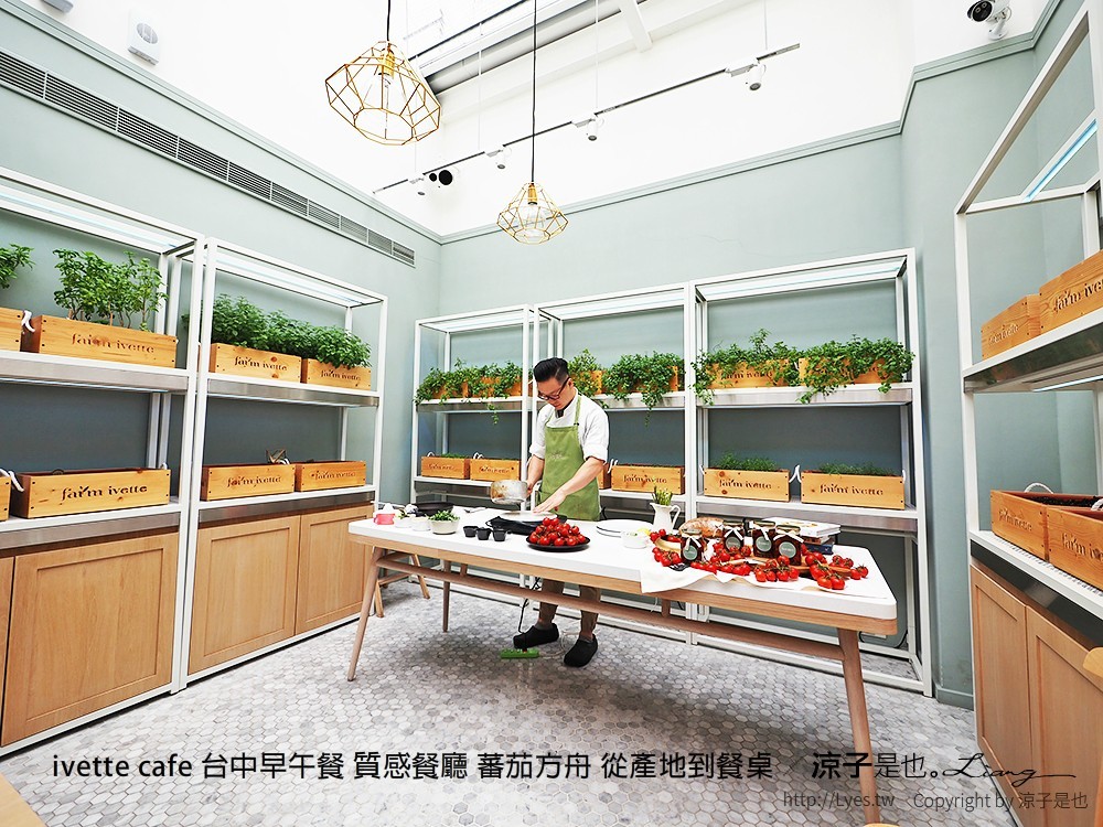 ivette cafe 台中早午餐 質感餐廳 蕃茄方舟 從產地到餐桌