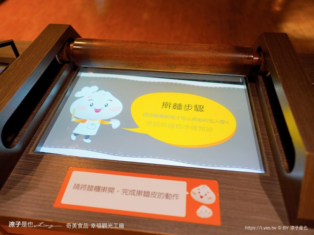 奇美食品幸福 台南景點 親子diy 奇美包子觀光工廠 互動遊戲 仁德景點 吃到飽餐廳
