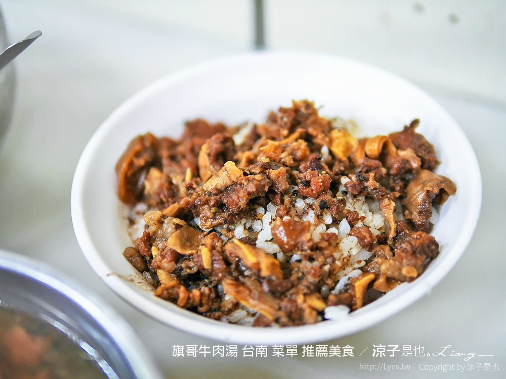 旗哥牛肉湯 台南 菜單 推薦美食