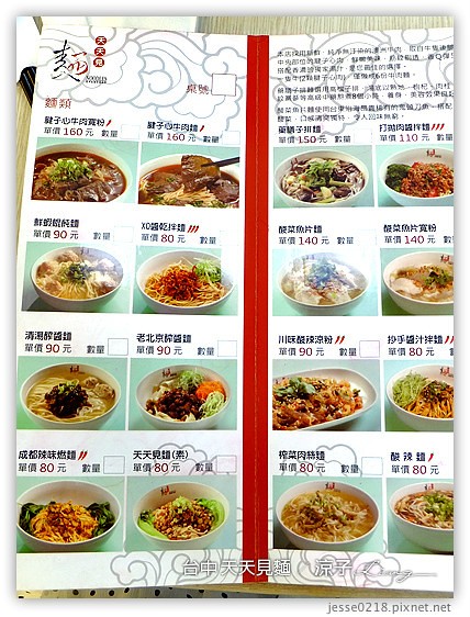 台中 天天見麵 5
