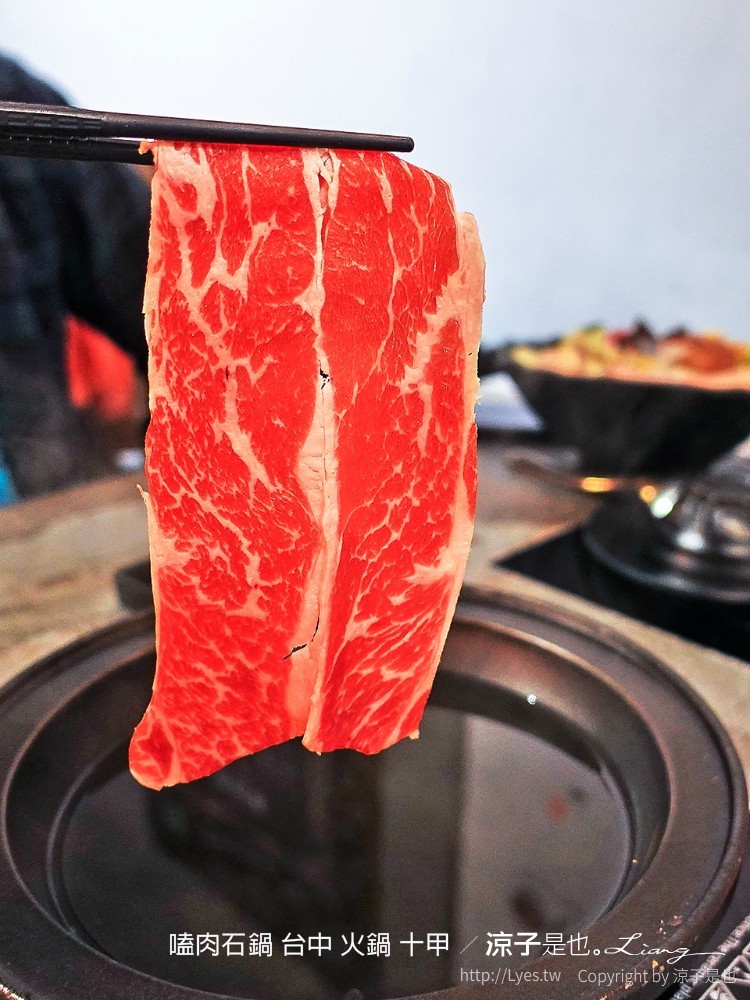 嗑肉石鍋 台中 火鍋 十甲