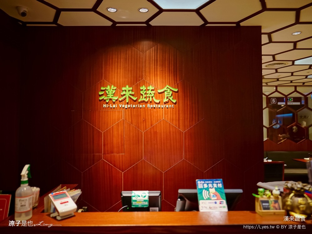 漢來蔬食 菜單 台中廣三SOGO 素食港式飲茶 美食餐廳 主廚推薦必點 木桶豆花 點心