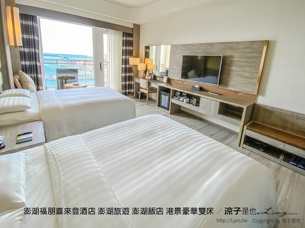 澎湖福朋喜來登酒店 澎湖旅遊 澎湖飯店 港景豪華雙床