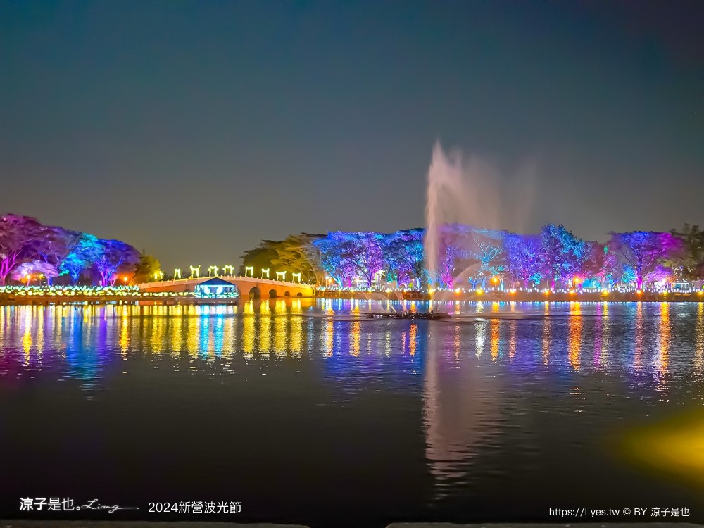 2024 新營波光節 台南 天鵝湖燈會 幾米藝術展 台南景點 新營景點 光影藝術燈會 交通