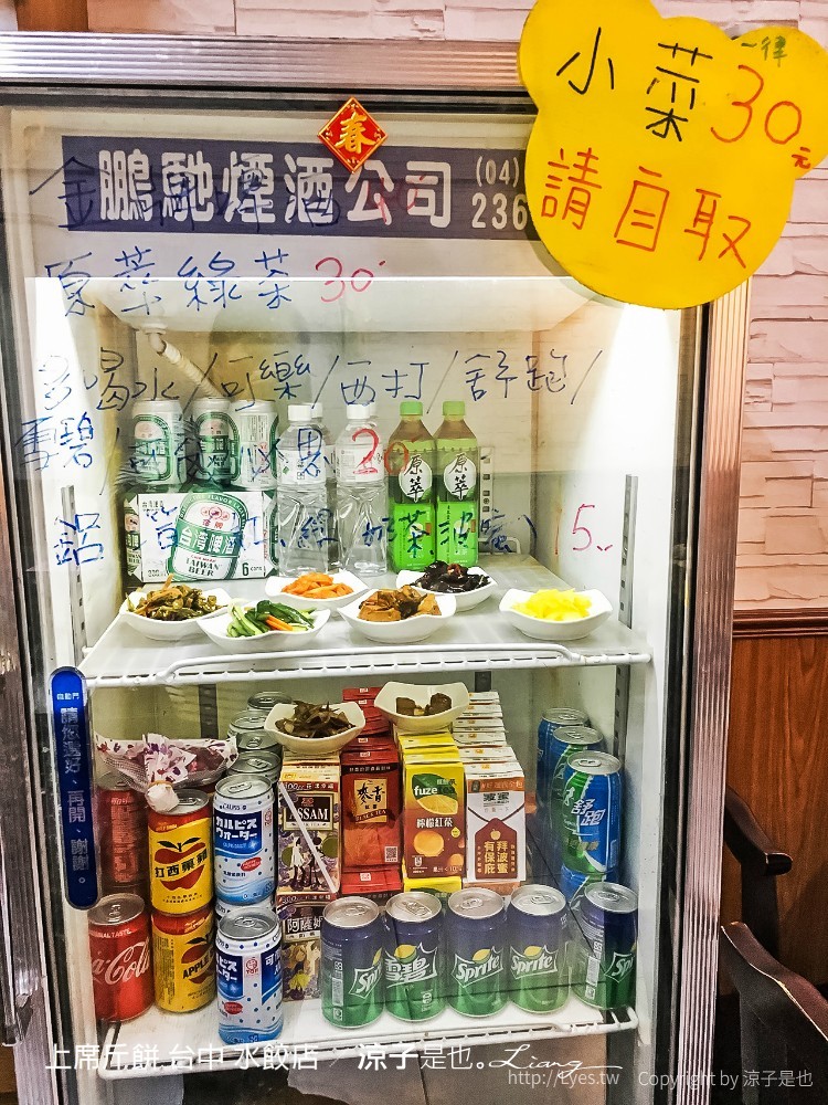 上席斤餅 台中 水餃店