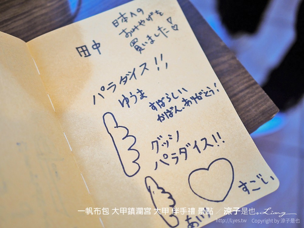大甲伴手禮-一帆布包 想不到文青風手作帆布包藏身大甲鎮瀾宮附近 還可以訂製專屬包喔！