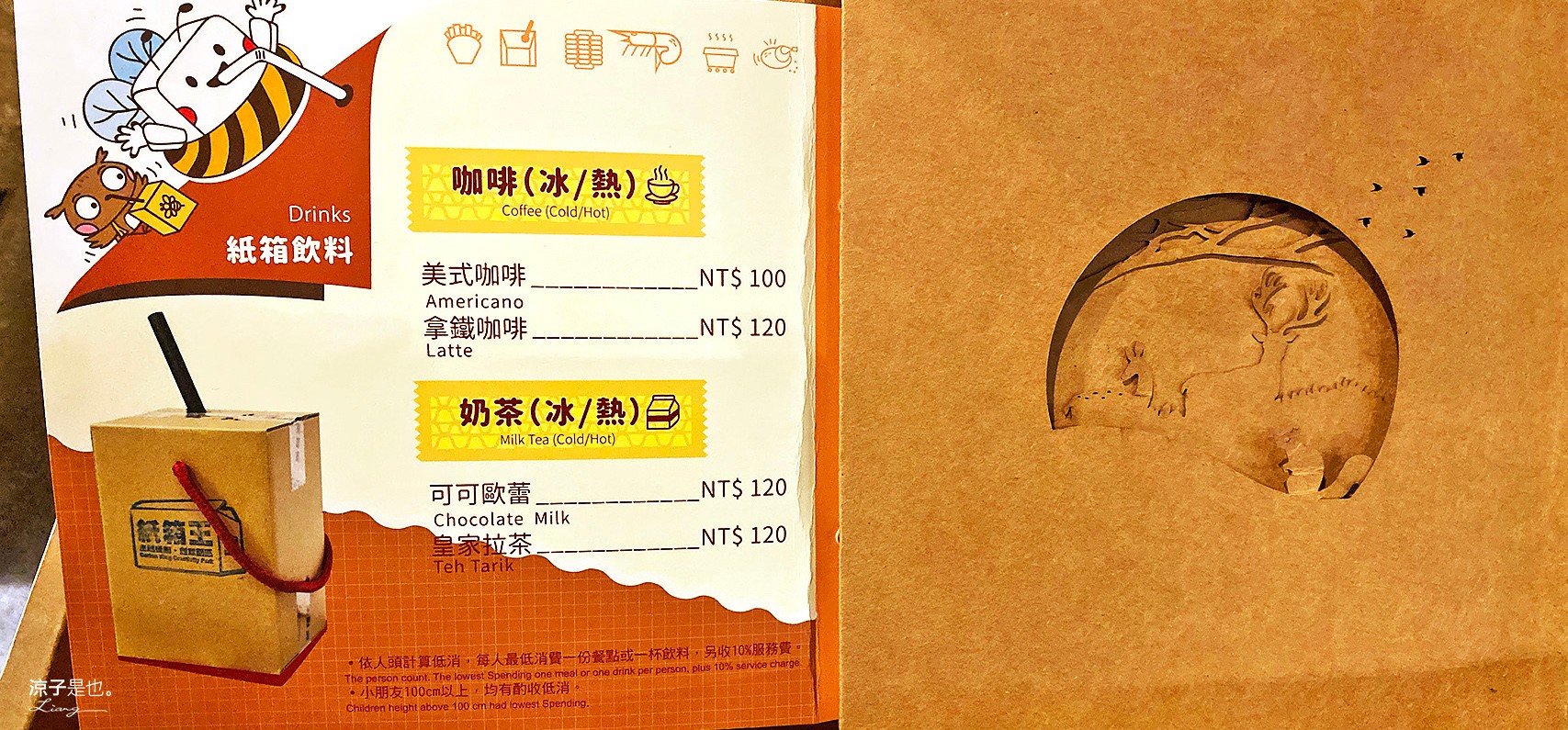 車埕-紙箱王(附菜單) 到南投水里搭小火車呷餐廳 紙的世界充滿無限可能啊~