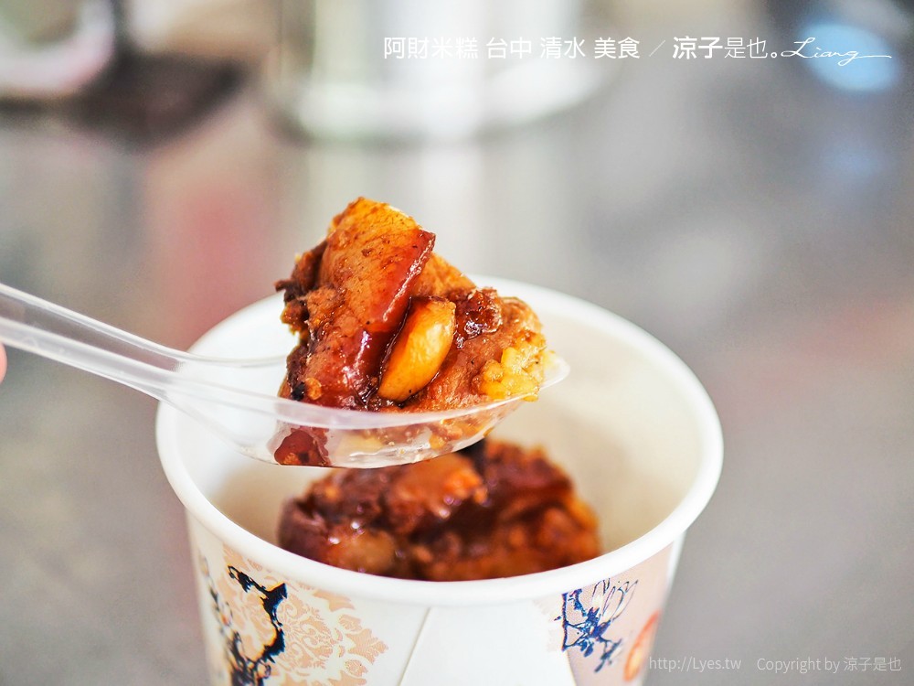 阿財米糕 台中 清水 美食