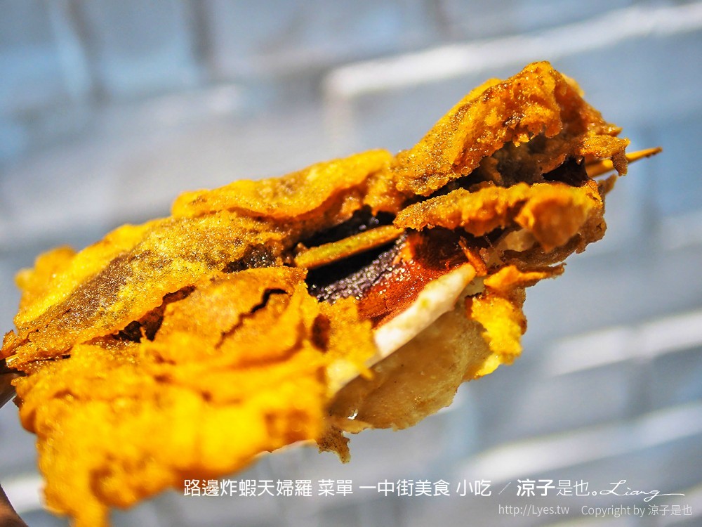 路邊炸蝦天婦羅 菜單 一中街美食 小吃