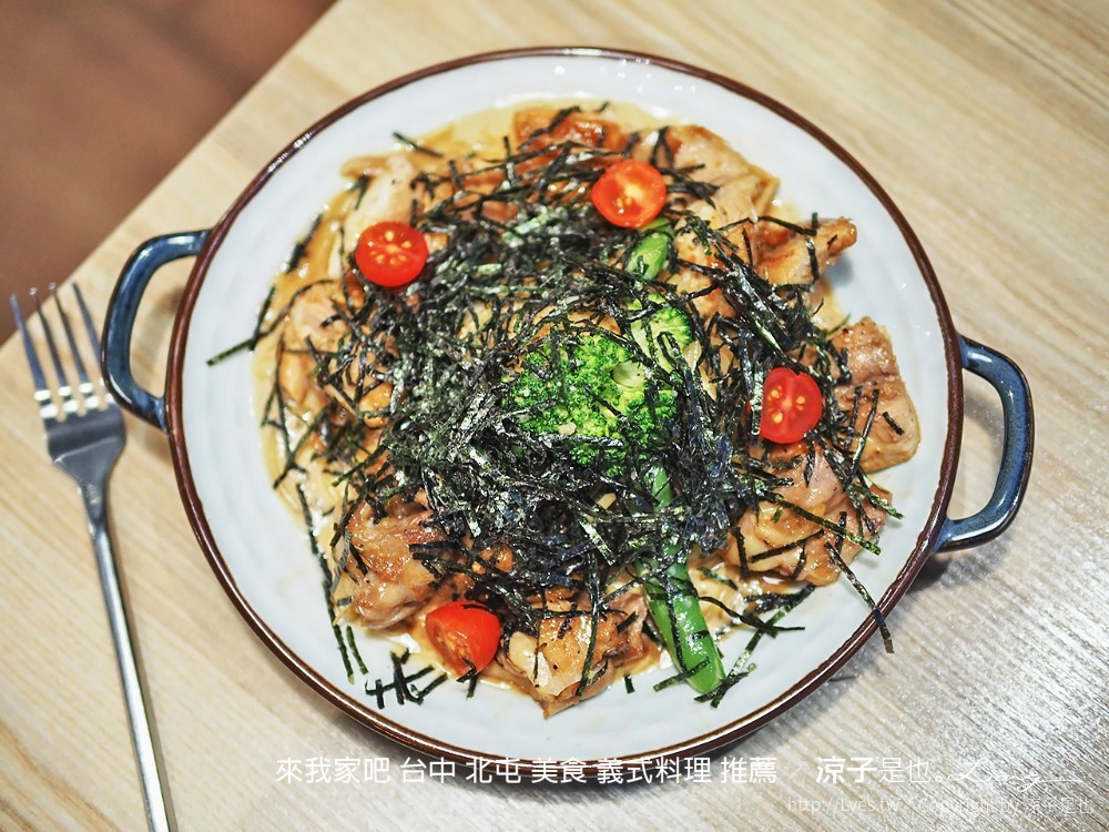 來我家吧 台中 北屯 美食 義式料理 推薦