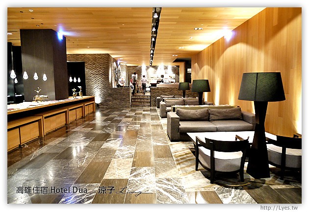 高雄住宿推薦-Hotel Dua(住宿篇)-質感很好的高雄精品飯店