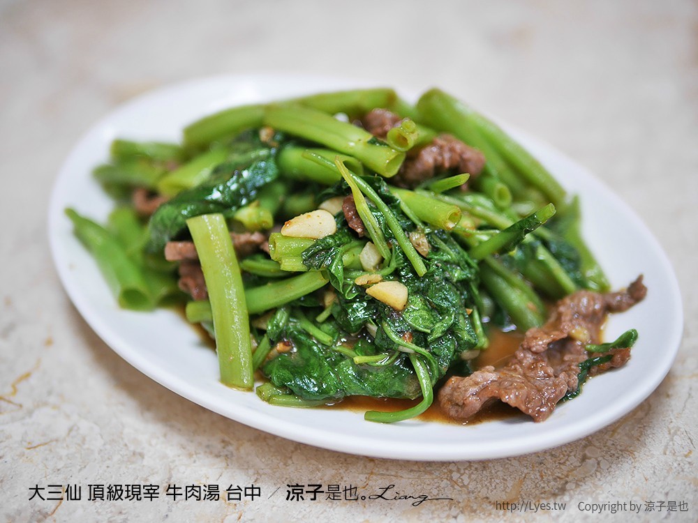 大三仙 頂級現宰 牛肉湯 台中