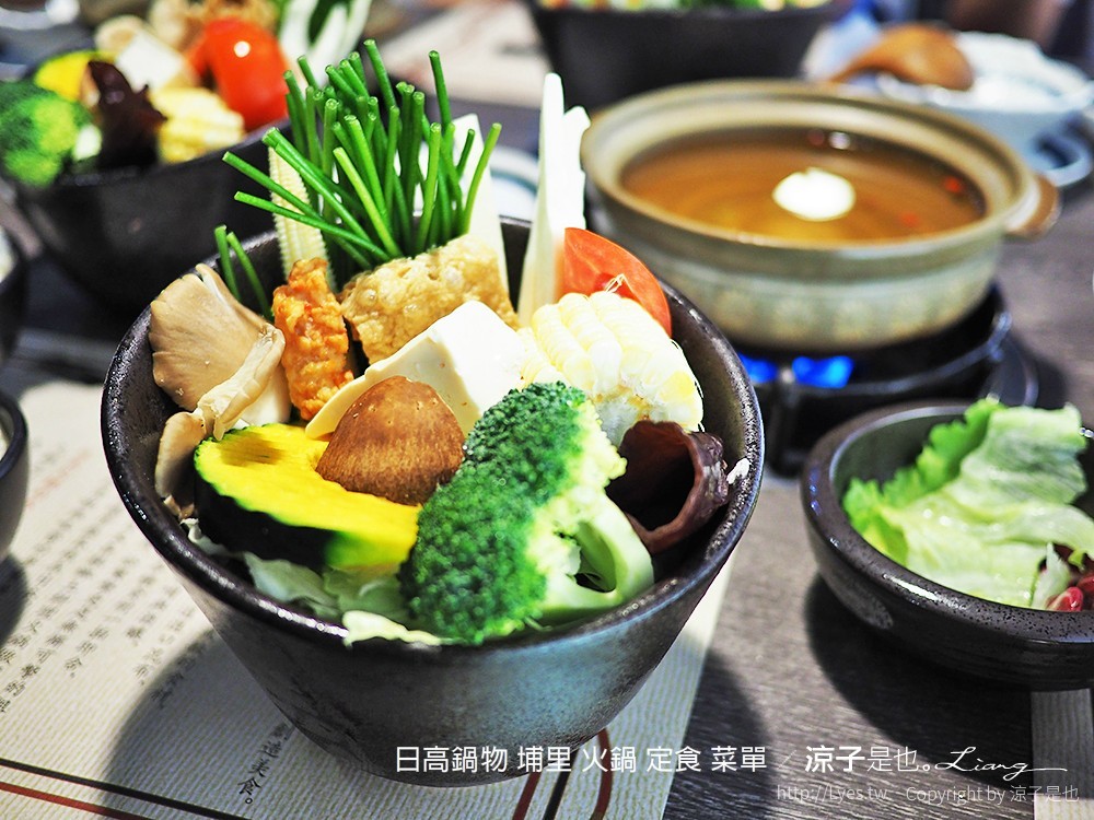 日高鍋物 埔里 火鍋 定食 菜單