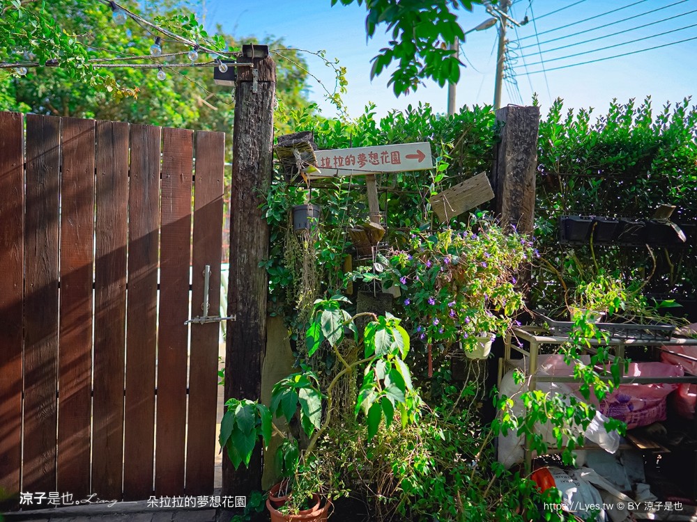 朵拉拉的夢想花園 菜單 嘉義景觀餐廳 東石美食 歐式建築 火鍋 豬腳排餐 嘉義庭園餐廳