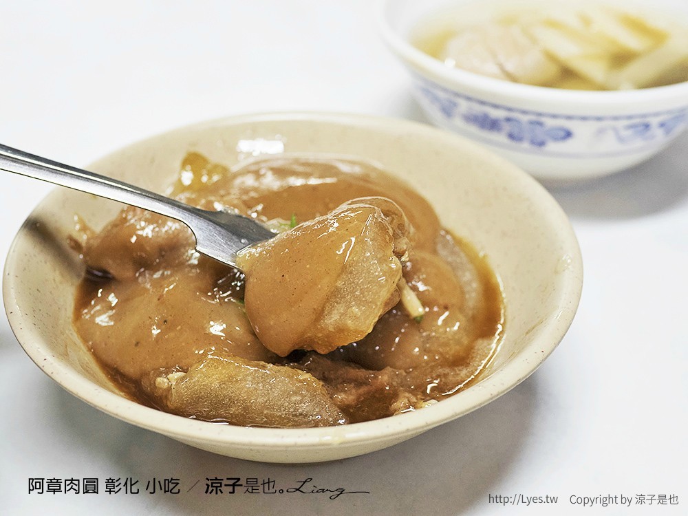 阿章肉圓 彰化 小吃