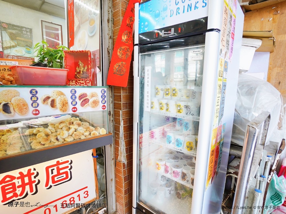 五結碳烤燒餅店 古早味 人氣必買
