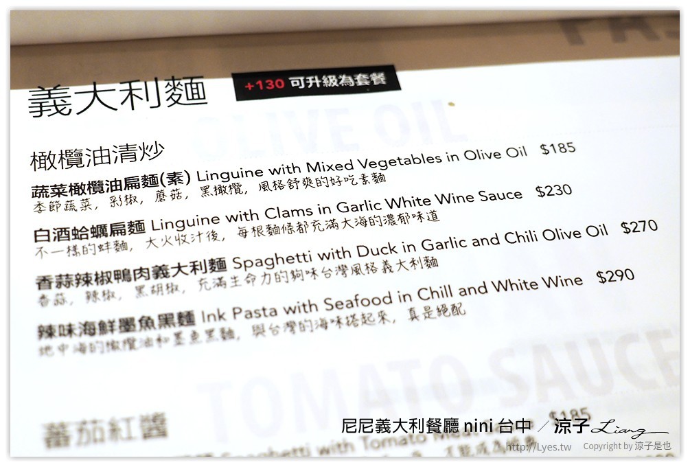尼尼義大利餐廳 nini 台中 - 涼子是也 blog