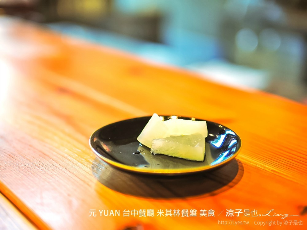 元 yuan 台中餐廳 米其林餐盤 美食