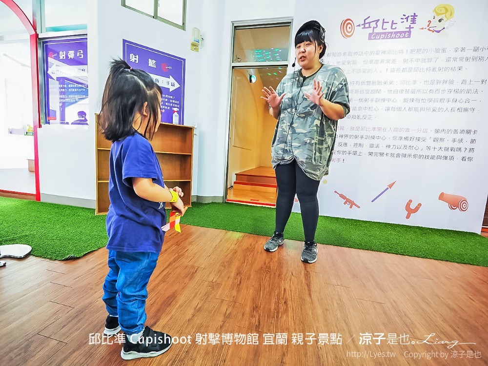 邱比準 cupishoot 射擊博物館 宜蘭 親子景點