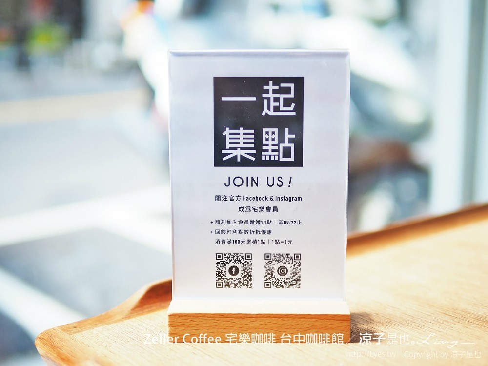 zeller coffee 宅樂咖啡 台中咖啡館