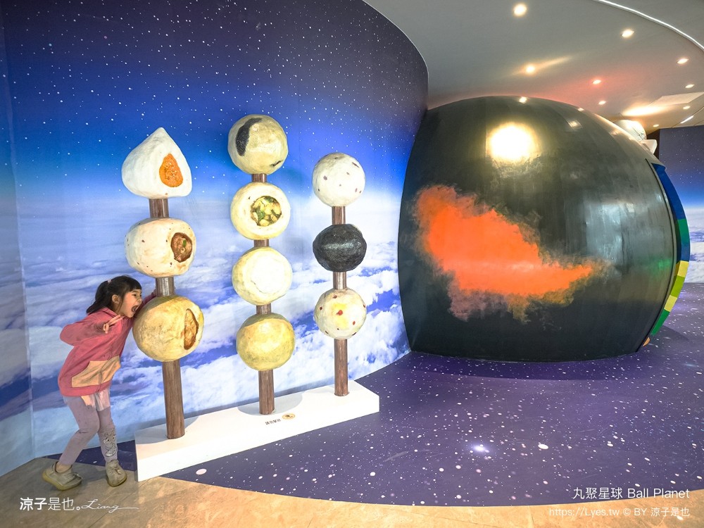 丸聚星球 嘉義觀光工廠 親子景點 嘉楠食品 大林景點 貢丸 親子diy 嘉義雨天景點 室內景點 大林必玩 ball planet