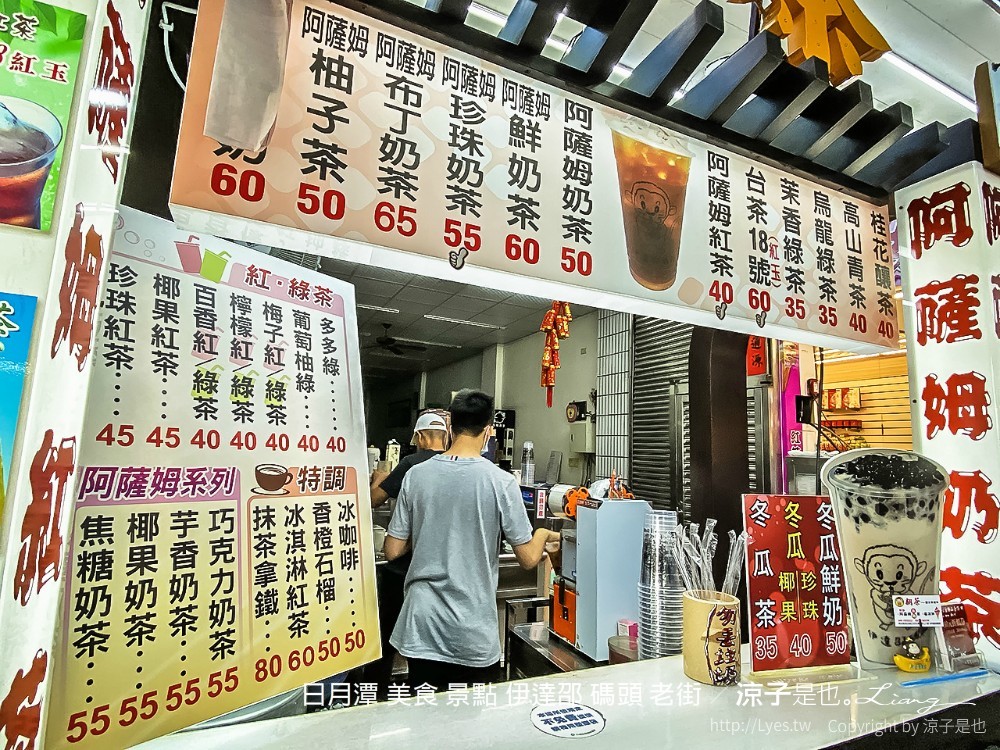 日月潭 美食 景點 伊達邵 碼頭 老街