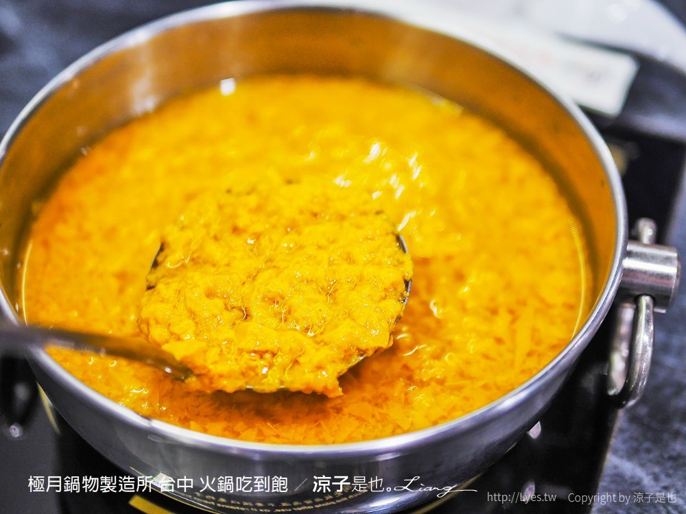 極月鍋物製造所 台中 火鍋吃到飽
