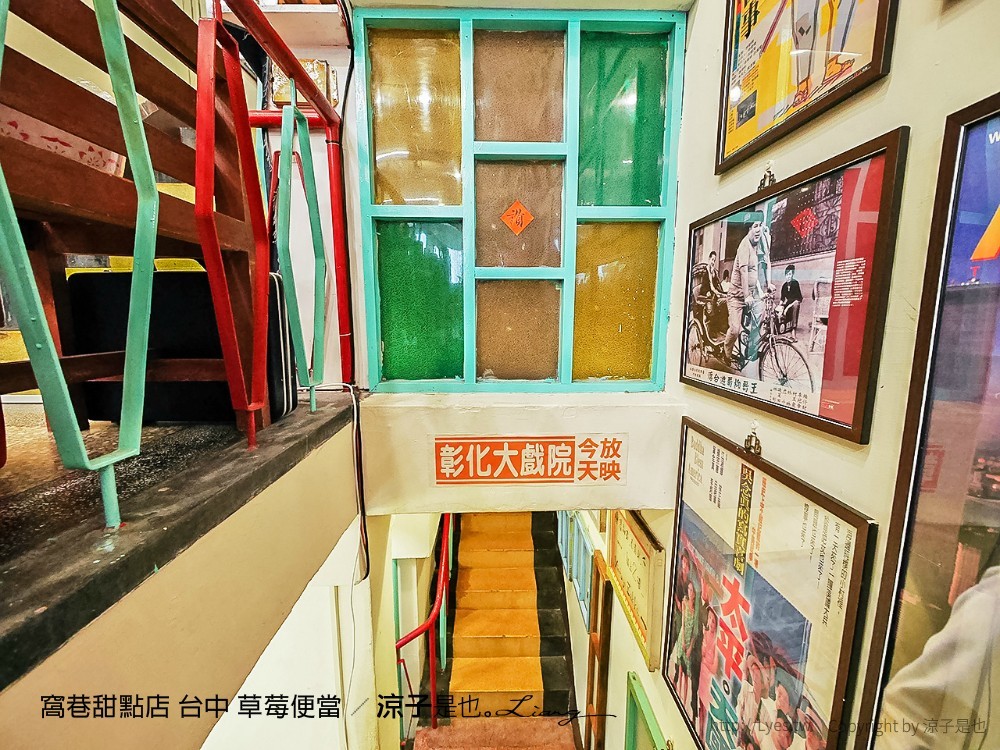 窩巷甜點店 台中 草莓便當