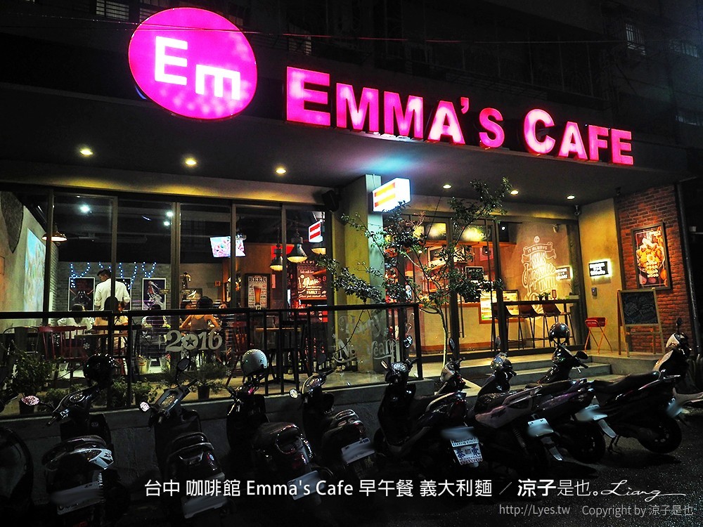 台中 咖啡館 Emma's Cafe 早午餐 義大利麵