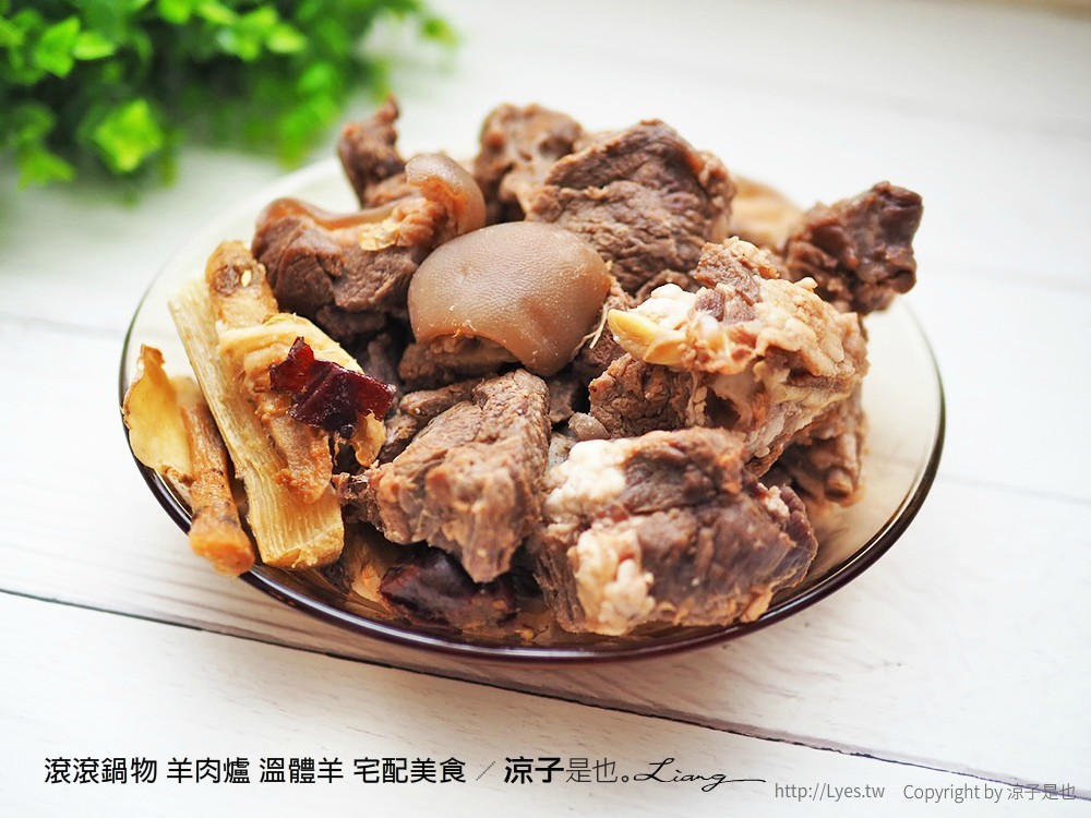 滾滾鍋物 羊肉爐 溫體羊 宅配美食