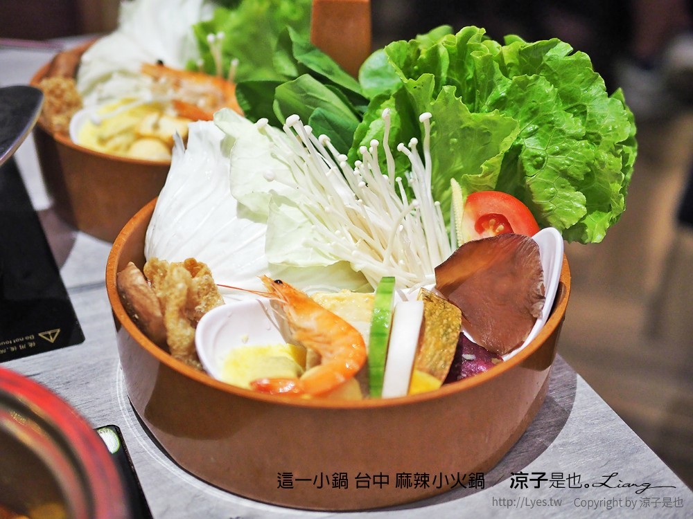 這一小鍋 台中 麻辣小火鍋