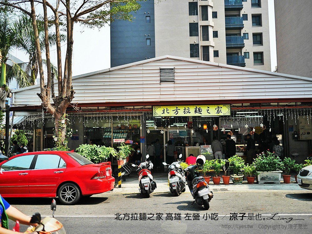 北方拉麵之家 高雄 左營 小吃