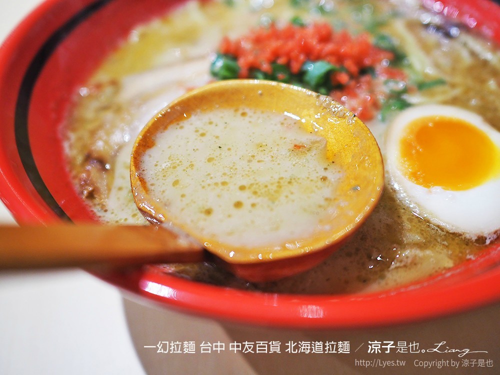 一幻拉麵 台中 中友百貨 北海道拉麵