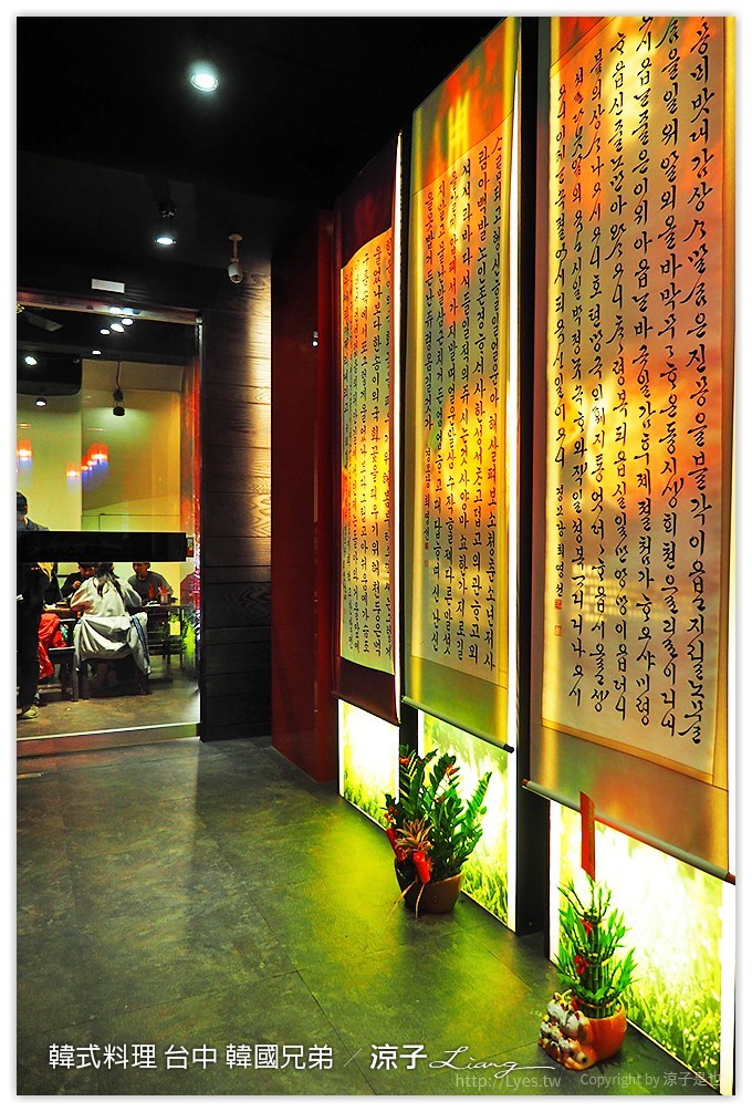 韓式料理 台中 韓國兄弟 - 涼子是也 blog