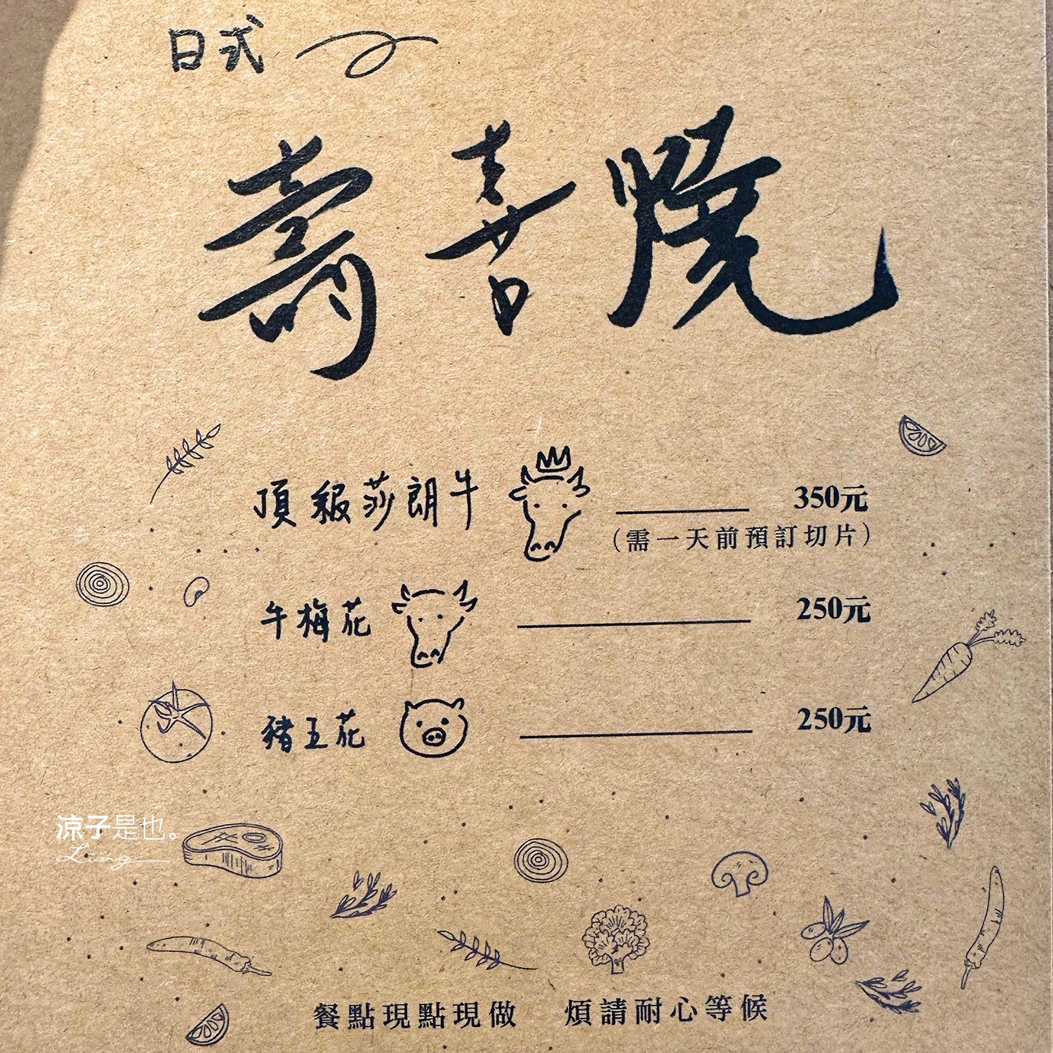 和馬湯咖哩 菜單 台中北屯 壽喜燒 北海道日式料理 大坑口餐廳 台中美食 煎餃