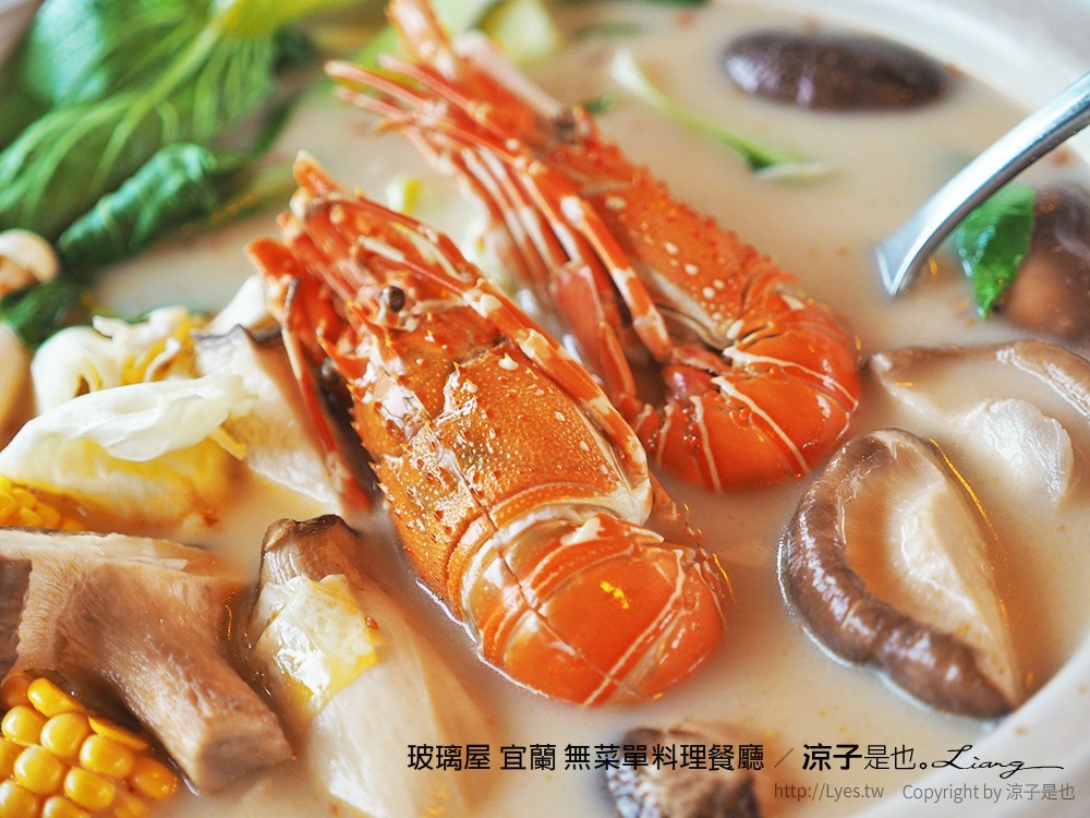 玻璃屋 宜蘭 無菜單料理餐廳