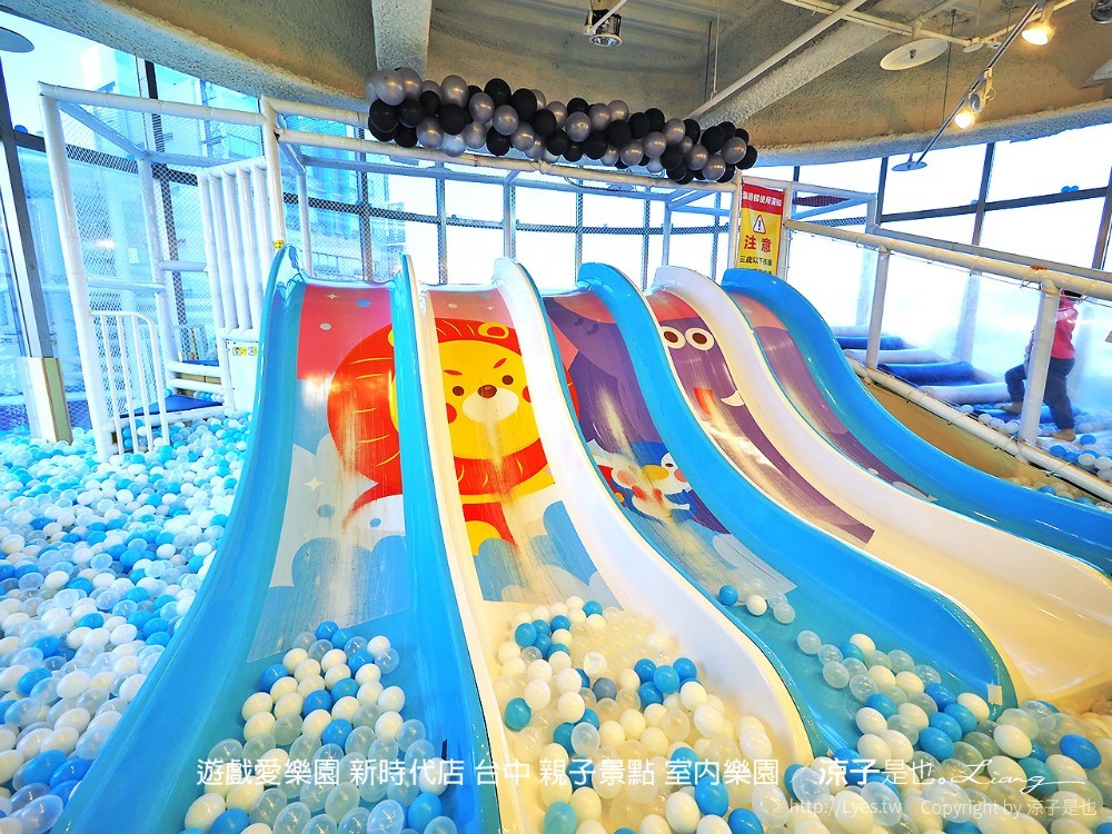 遊戲愛樂園 新時代店 台中 親子景點 室內樂園