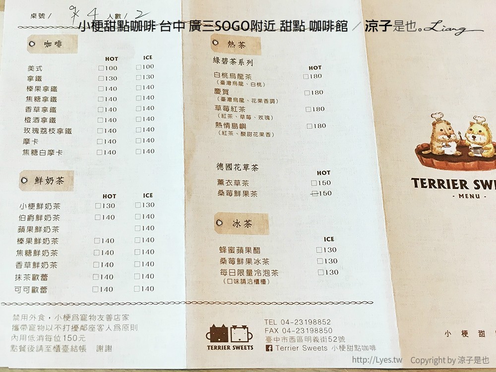 小梗甜點咖啡 台中 廣三SOGO附近 甜點 咖啡館