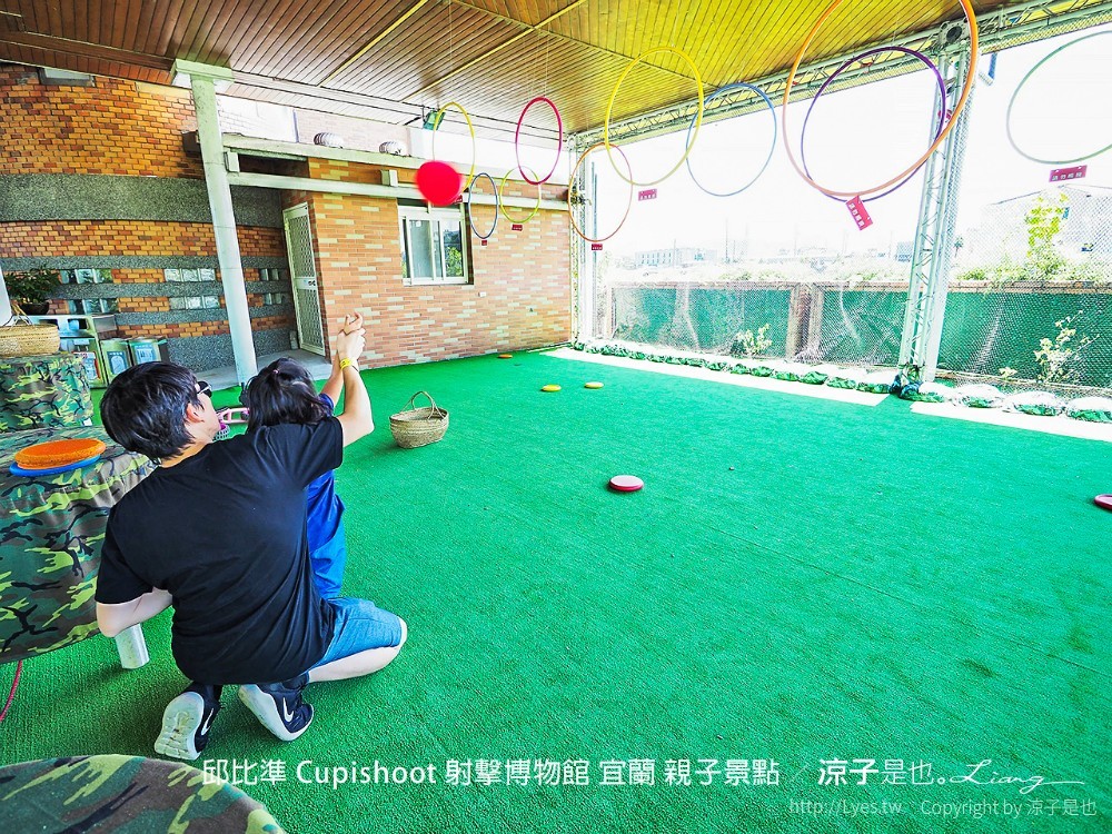 邱比準 cupishoot 射擊博物館 宜蘭 親子景點
