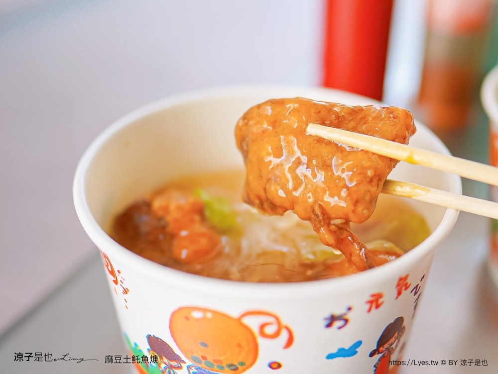台南麻豆土魠魚焿 菜單 麻豆人氣排隊美食 平價在地市場美食小吃 晚來就只剩魚