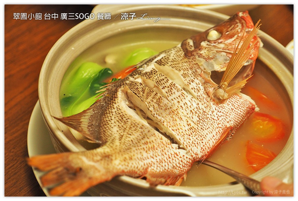 翠園小館 台中 廣三SOGO 餐廳 - 涼子是也 blog