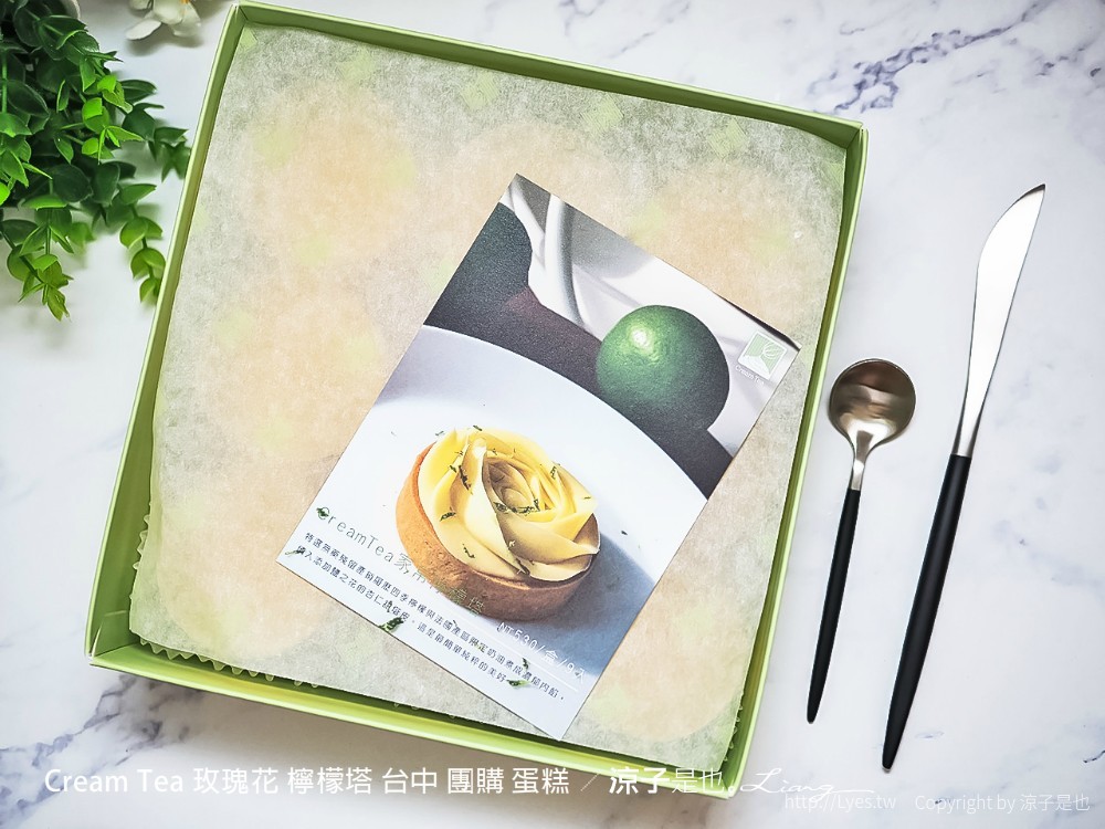 cream tea 玫瑰花 檸檬塔 台中 團購 蛋糕