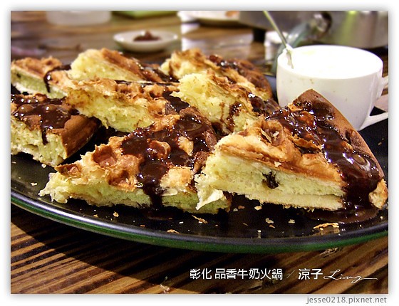 彰化 品香牛奶火鍋 12