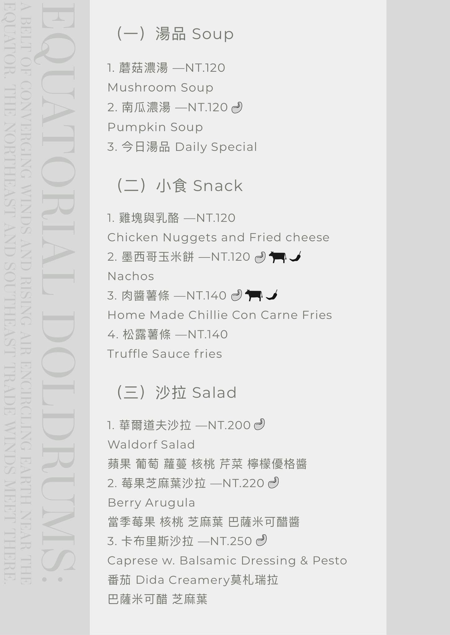 台中太平-晨風早午餐(附菜單) 太平新開幕美食餐廳 質感裝潢明亮舒適 隔壁還有晨風好物