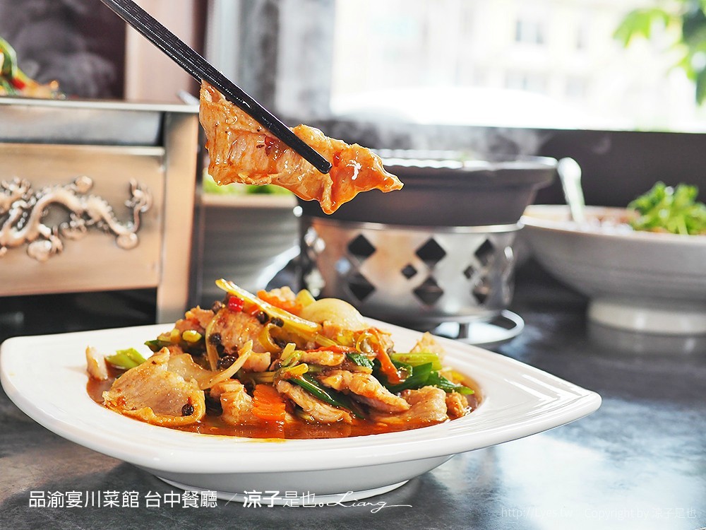 品渝宴川菜館 台中餐廳
