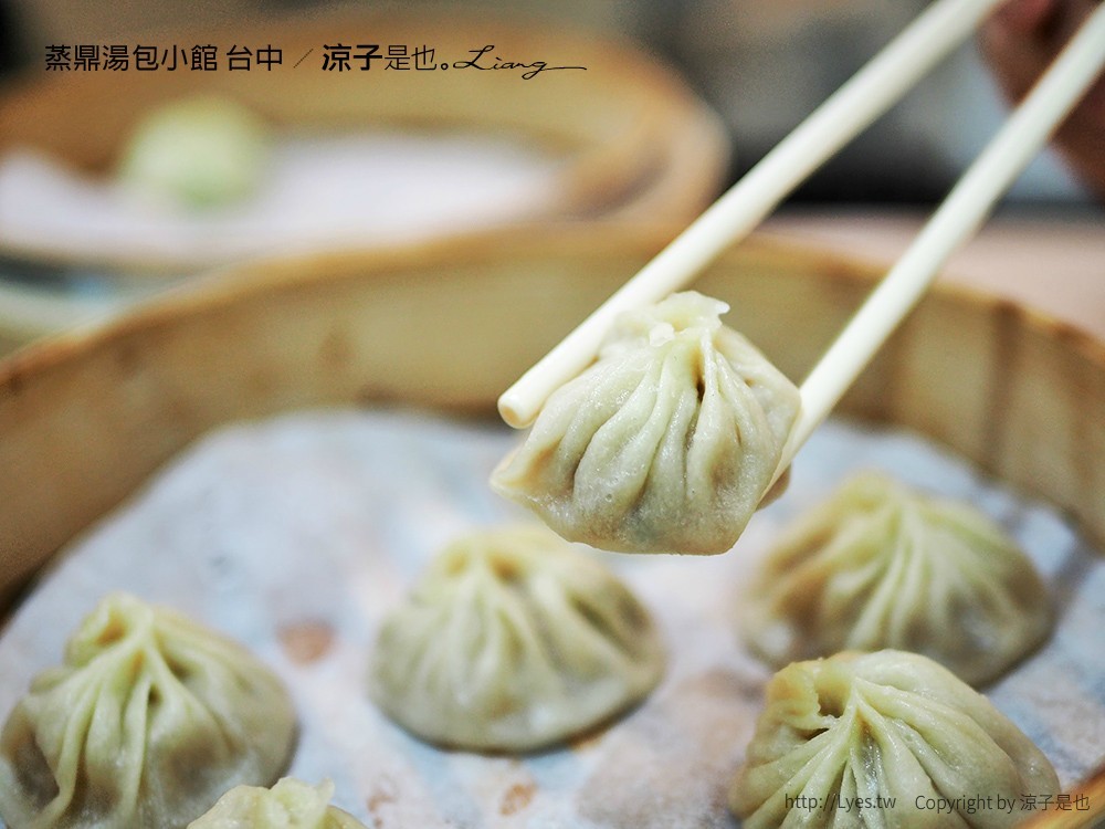 蒸鼎湯包小館 台中