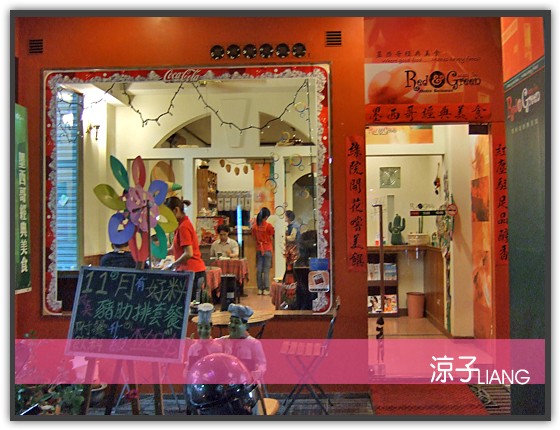 R&G墨西哥餐廳02