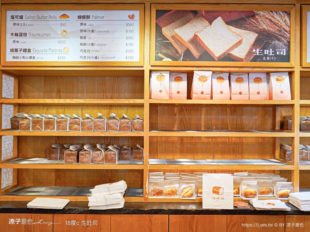 18度c生吐司 feeling18 南投埔里18度c巧克力工房 生吐司 冰淇淋 埔里景點美食二日遊 埔里美食 希爾拉villa 朗寧牛排 南投餐廳 南投住宿推薦 日高鍋物 埔里伴手禮